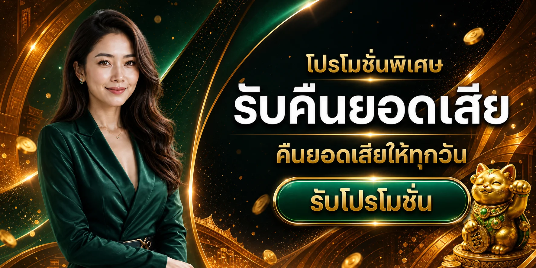 PEA168 โปรโมชั่นคืนยอดเสียพร้อมมาสคอตสีทอง