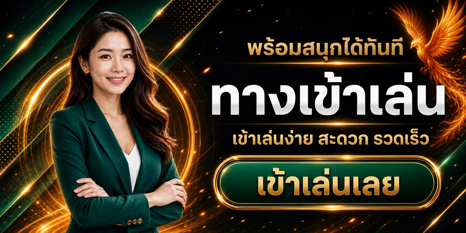 ทางเข้า PEA168 พร้อมฉากฟีนิกซ์สีส้มทอง